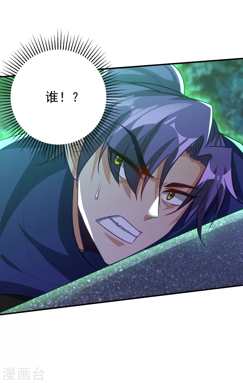 妖者为王韩漫全集-第211话 剥离神魂？！无删减无遮挡章节图片 