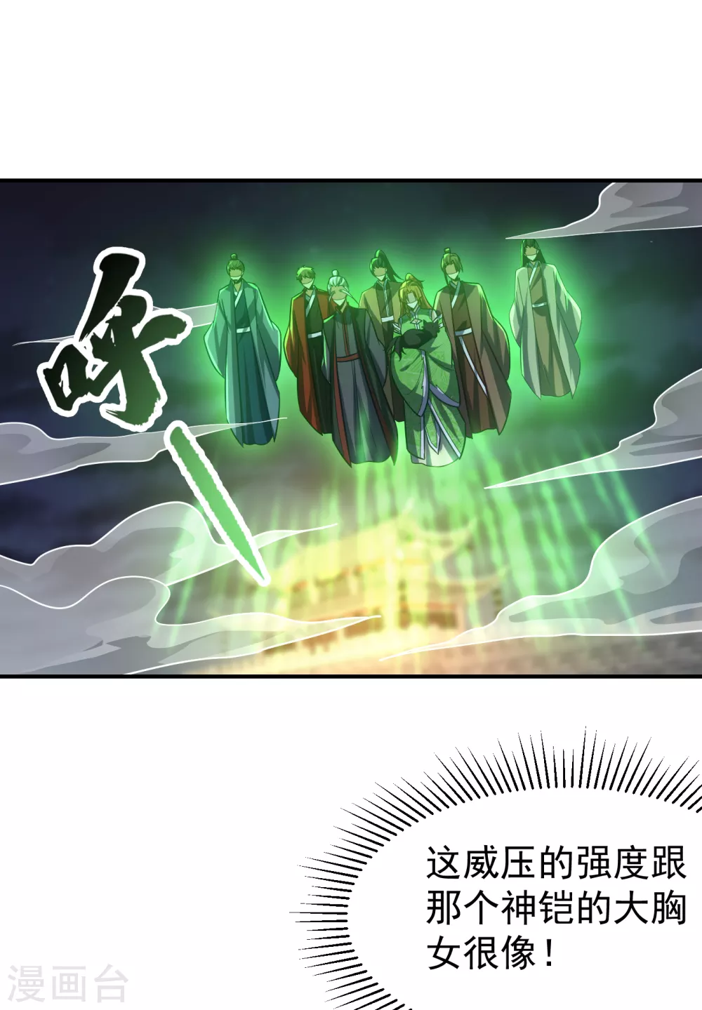 妖者为王韩漫全集-第211话 剥离神魂？！无删减无遮挡章节图片 