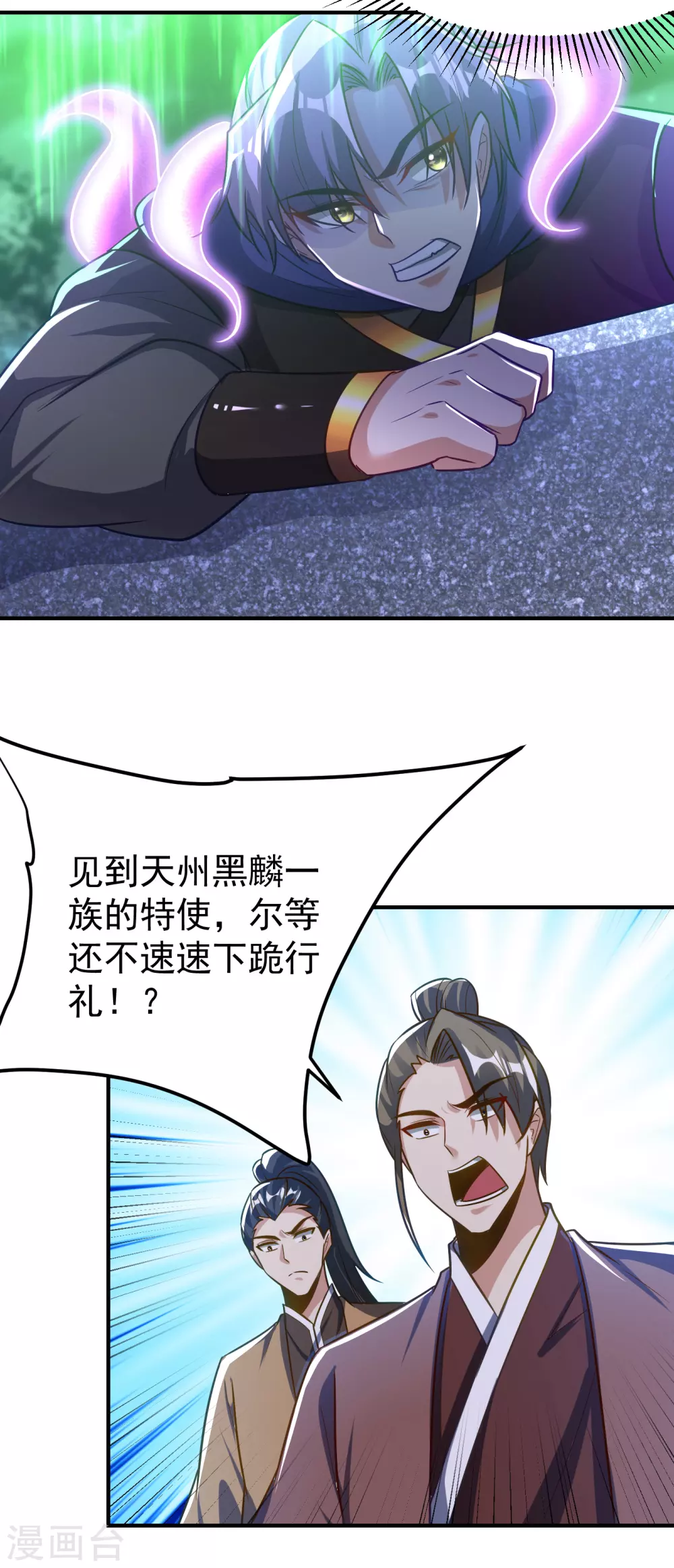 妖者为王韩漫全集-第211话 剥离神魂？！无删减无遮挡章节图片 