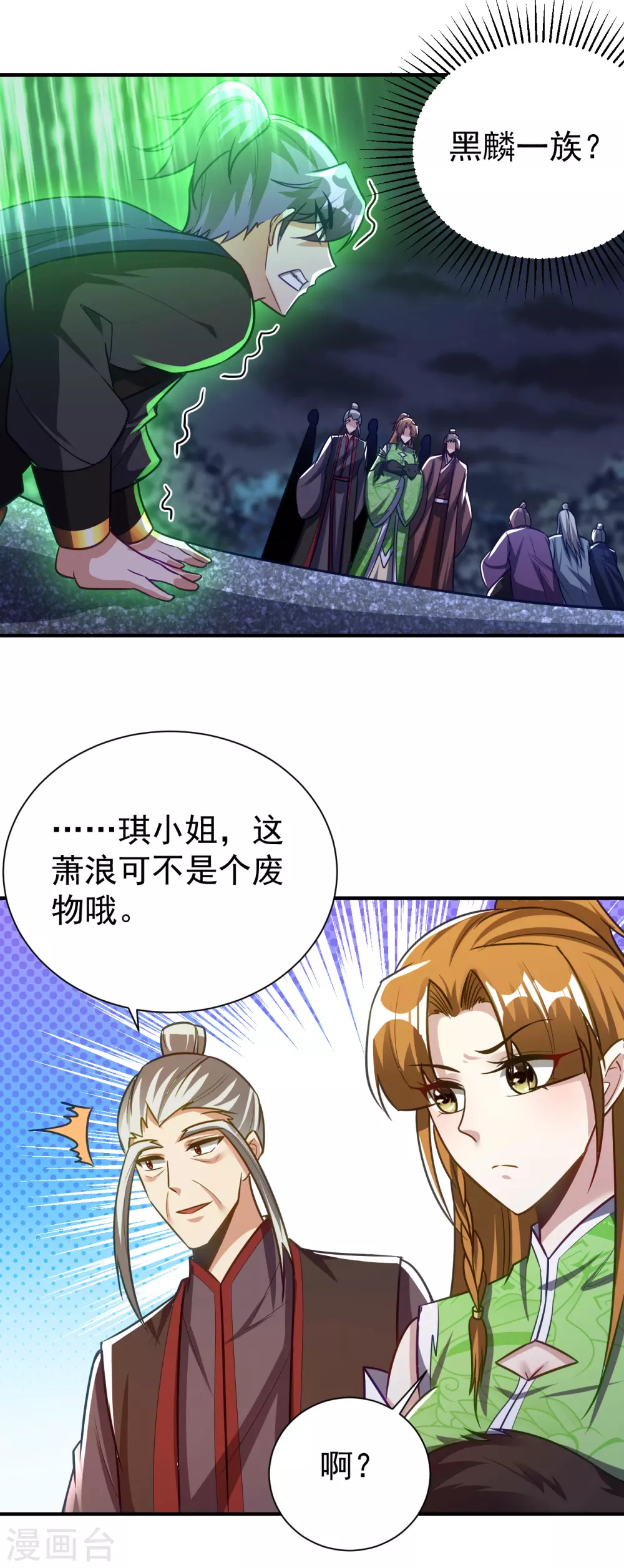 妖者为王韩漫全集-第211话 剥离神魂？！无删减无遮挡章节图片 
