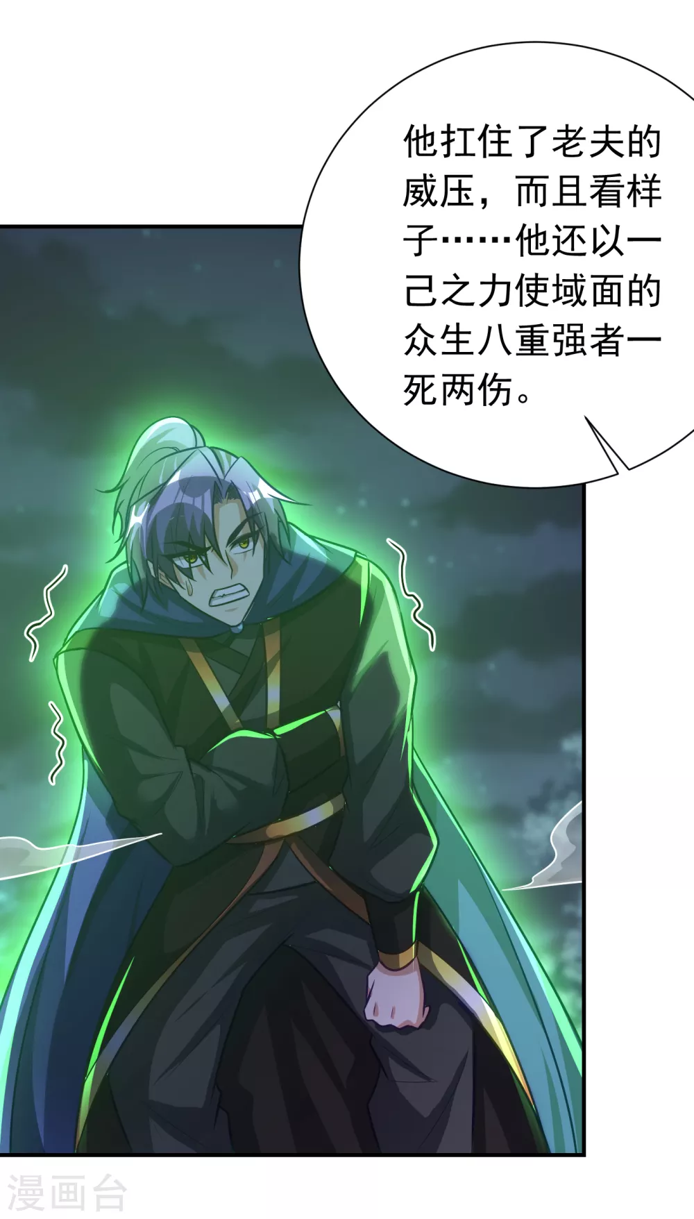 妖者为王韩漫全集-第211话 剥离神魂？！无删减无遮挡章节图片 