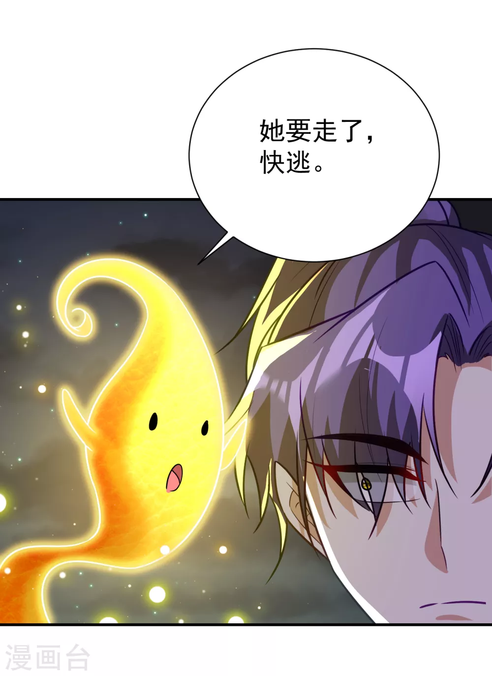 妖者为王韩漫全集-第213话 回归之日，复仇之时无删减无遮挡章节图片 