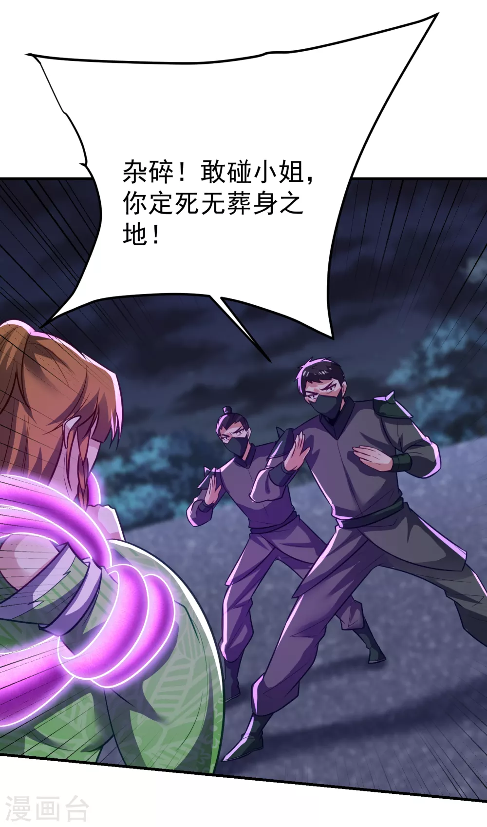 妖者为王韩漫全集-第213话 回归之日，复仇之时无删减无遮挡章节图片 