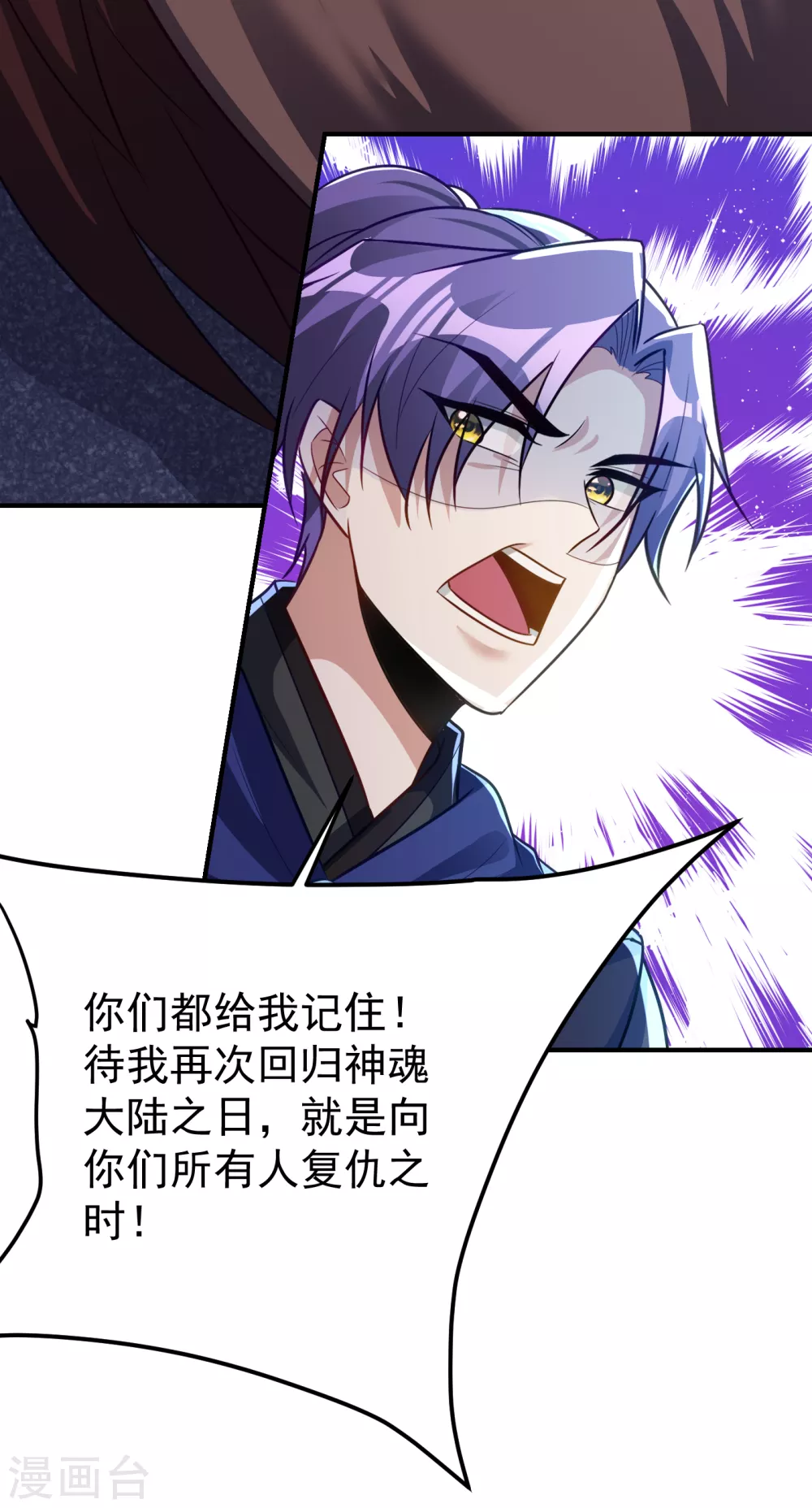 妖者为王韩漫全集-第213话 回归之日，复仇之时无删减无遮挡章节图片 