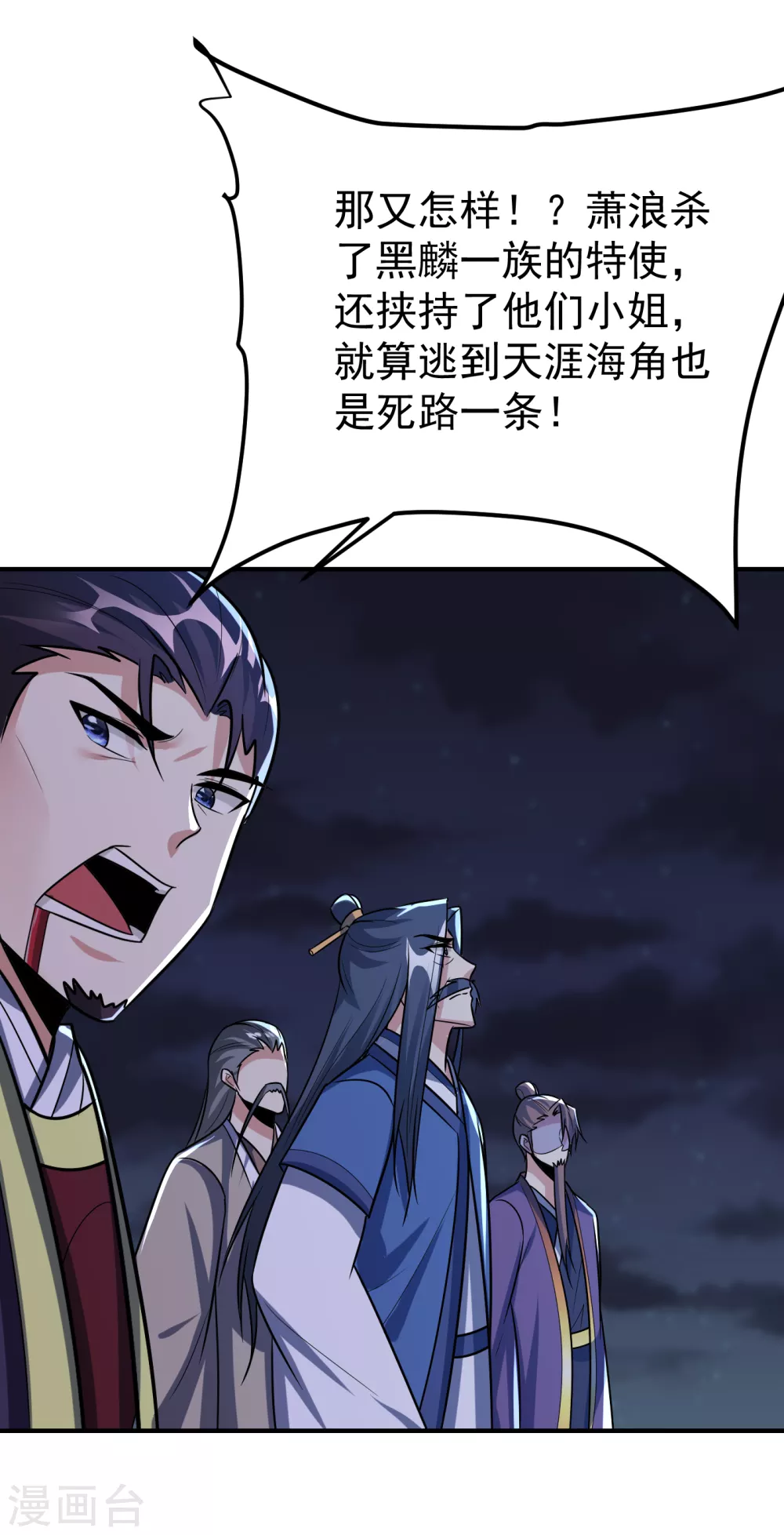 妖者为王韩漫全集-第213话 回归之日，复仇之时无删减无遮挡章节图片 