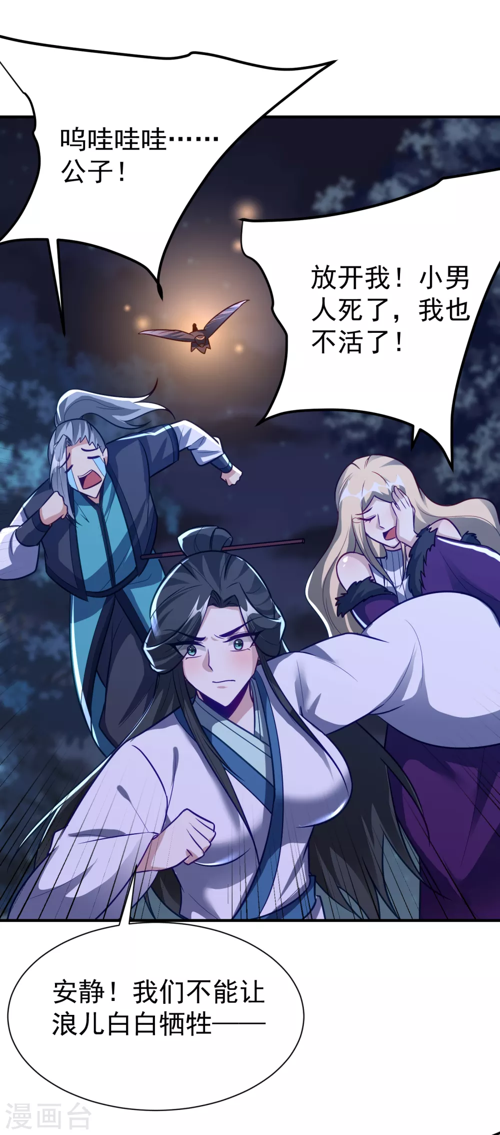 妖者为王韩漫全集-第213话 回归之日，复仇之时无删减无遮挡章节图片 