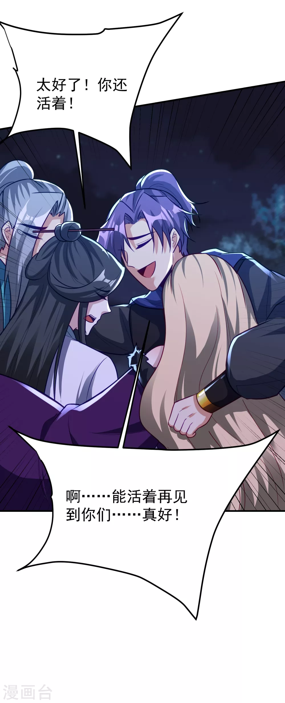 妖者为王韩漫全集-第213话 回归之日，复仇之时无删减无遮挡章节图片 
