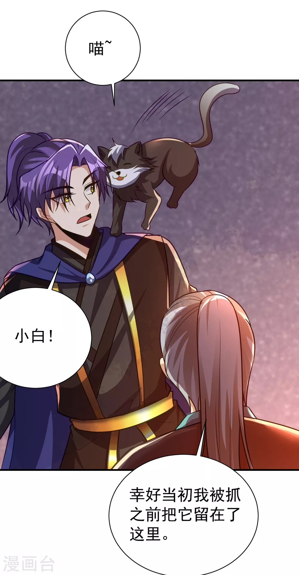 妖者为王韩漫全集-第214话 走，咱们登船！无删减无遮挡章节图片 