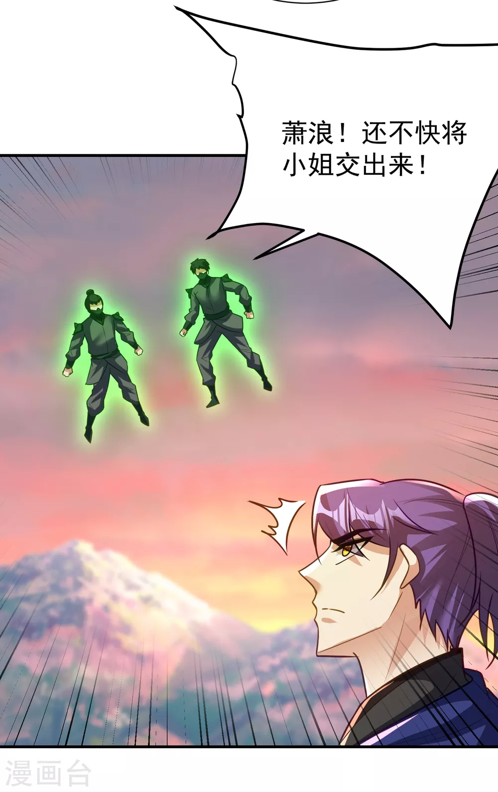 妖者为王韩漫全集-第214话 走，咱们登船！无删减无遮挡章节图片 