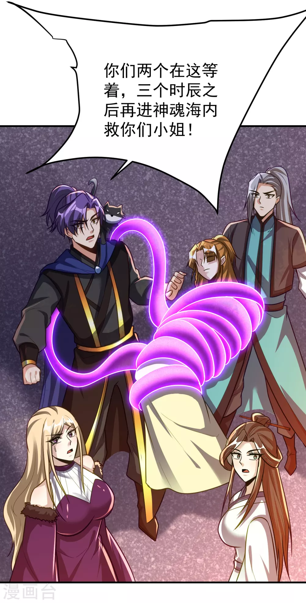 妖者为王韩漫全集-第214话 走，咱们登船！无删减无遮挡章节图片 
