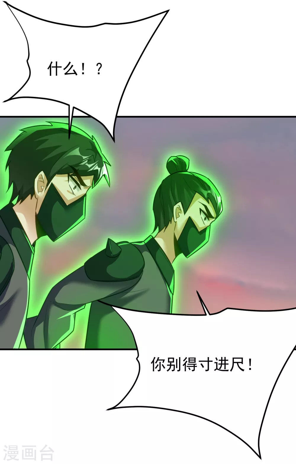妖者为王韩漫全集-第214话 走，咱们登船！无删减无遮挡章节图片 