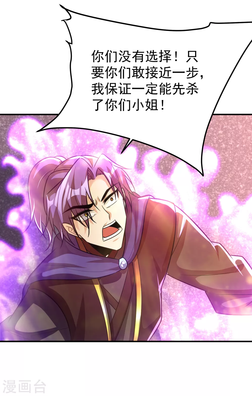妖者为王韩漫全集-第214话 走，咱们登船！无删减无遮挡章节图片 