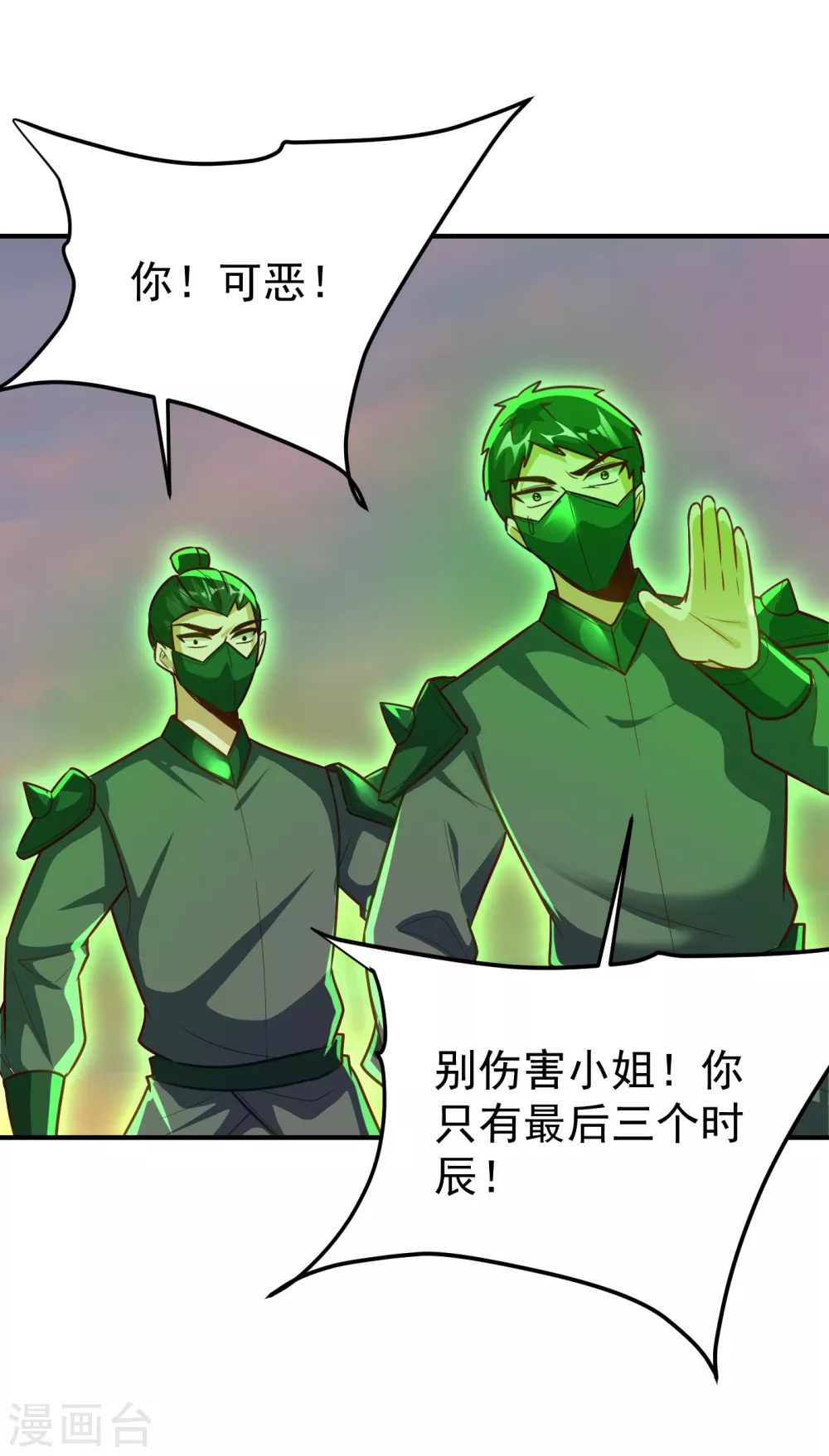 妖者为王韩漫全集-第214话 走，咱们登船！无删减无遮挡章节图片 