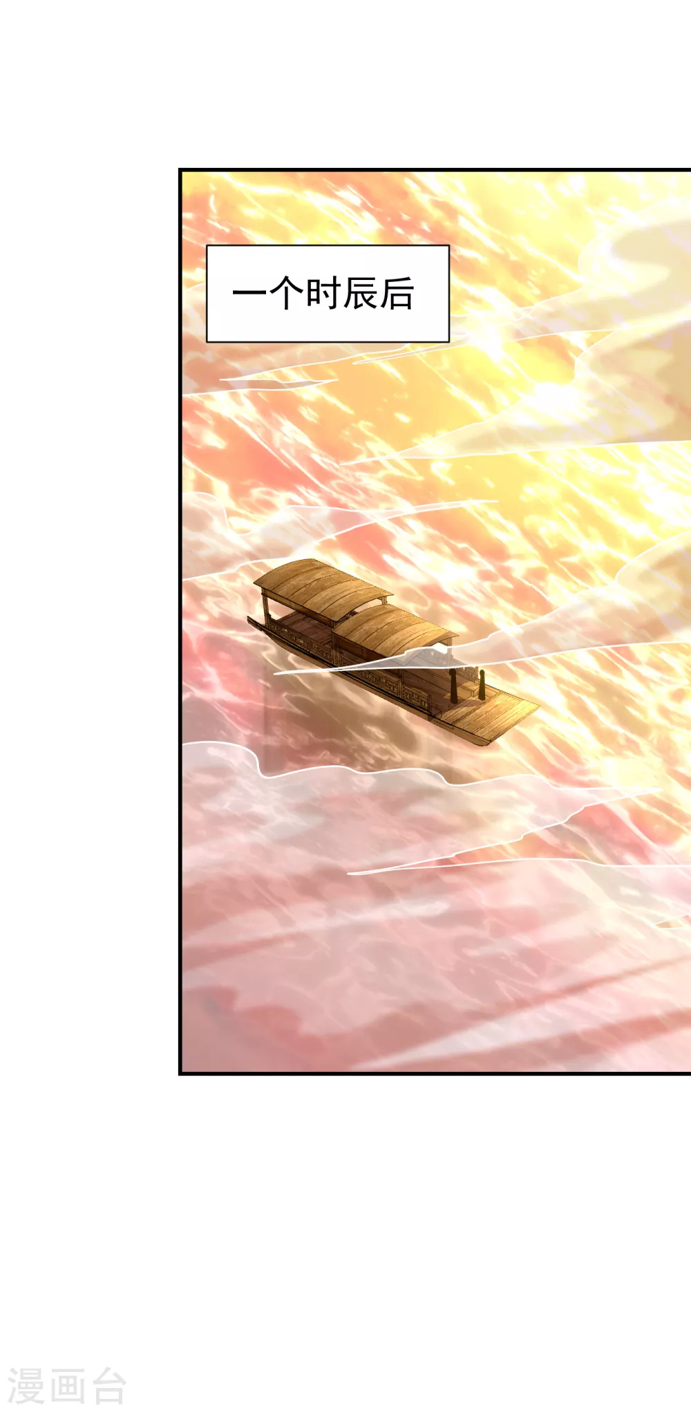 妖者为王韩漫全集-第214话 走，咱们登船！无删减无遮挡章节图片 
