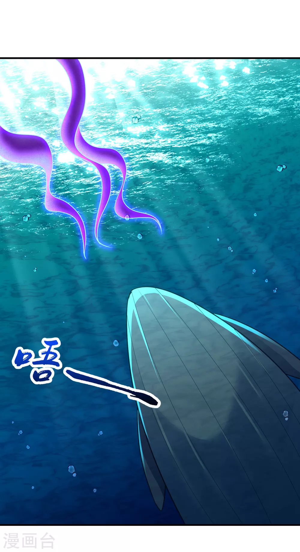 妖者为王韩漫全集-第214话 走，咱们登船！无删减无遮挡章节图片 
