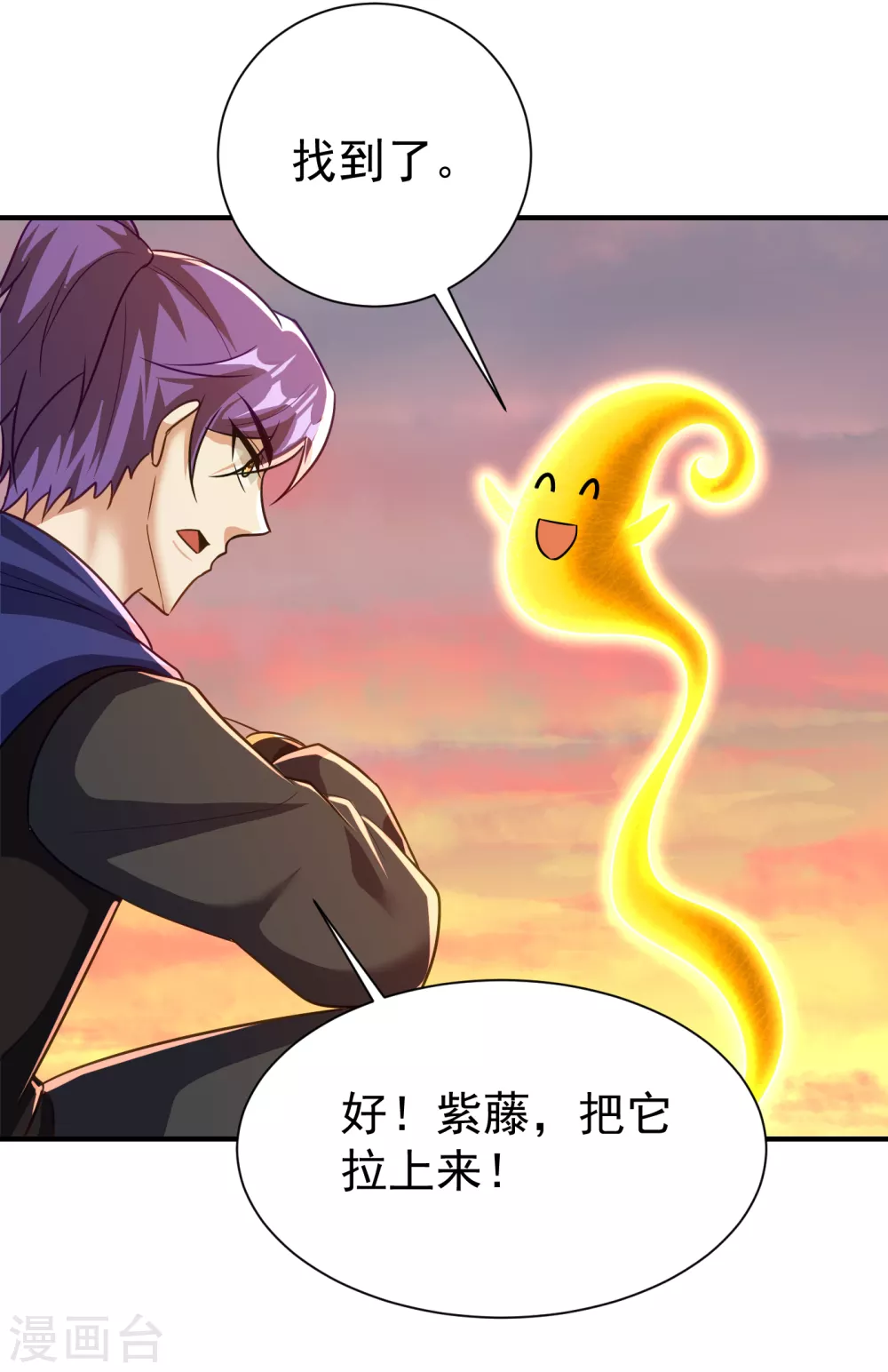 妖者为王韩漫全集-第214话 走，咱们登船！无删减无遮挡章节图片 