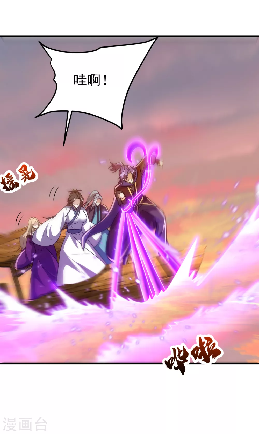 妖者为王韩漫全集-第214话 走，咱们登船！无删减无遮挡章节图片 
