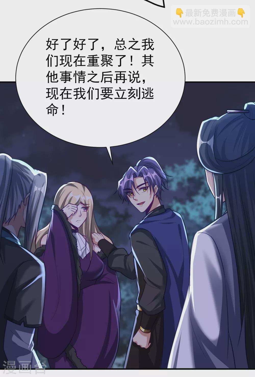 妖者为王韩漫全集-第214话 走，咱们登船！无删减无遮挡章节图片 