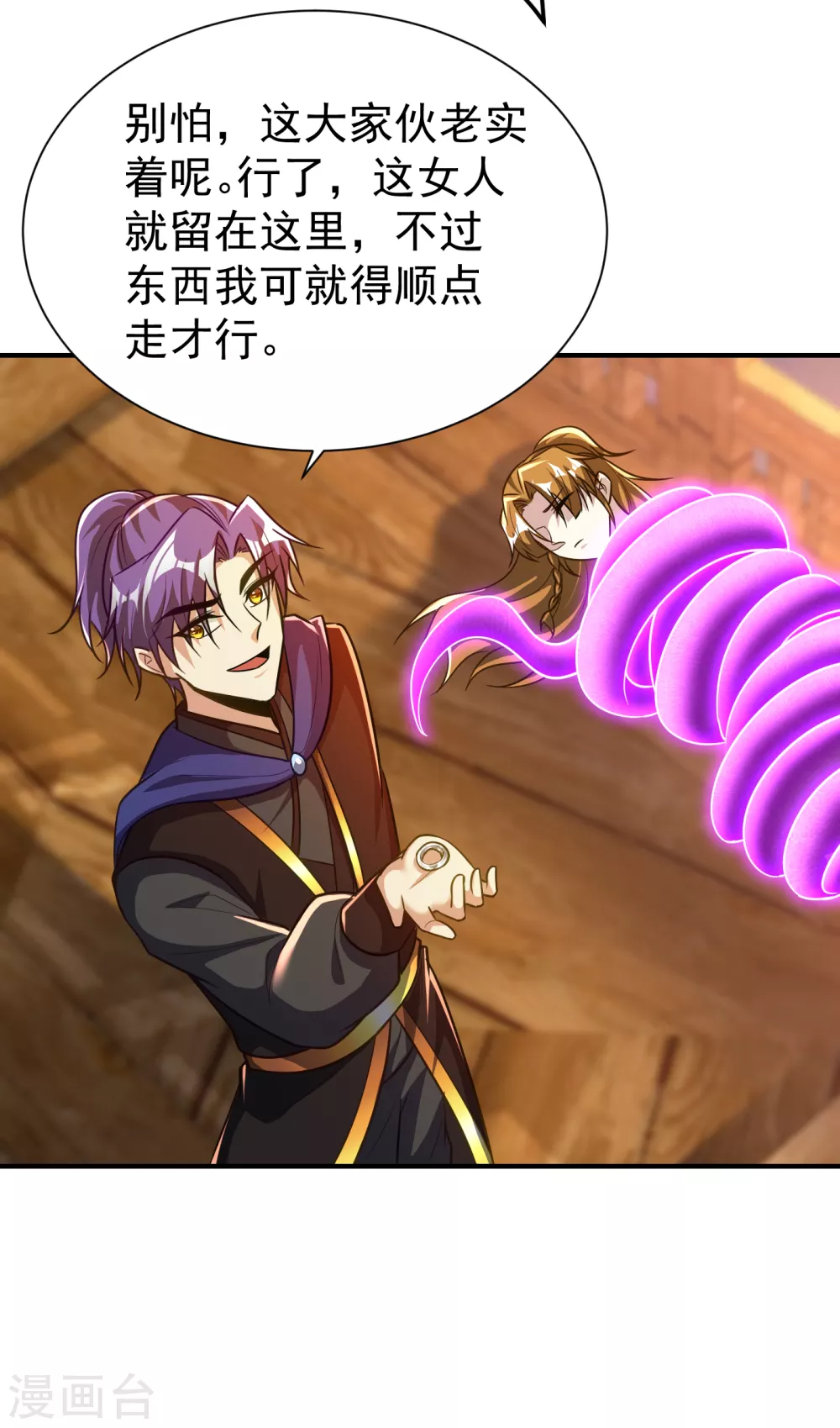 妖者为王韩漫全集-第214话 走，咱们登船！无删减无遮挡章节图片 