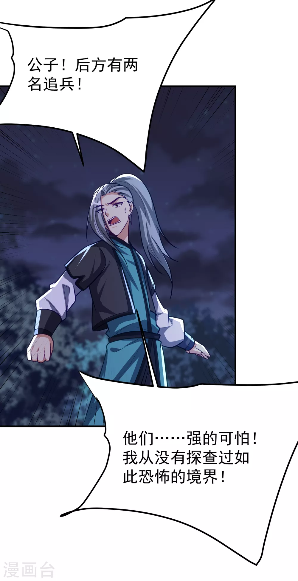 妖者为王韩漫全集-第214话 走，咱们登船！无删减无遮挡章节图片 