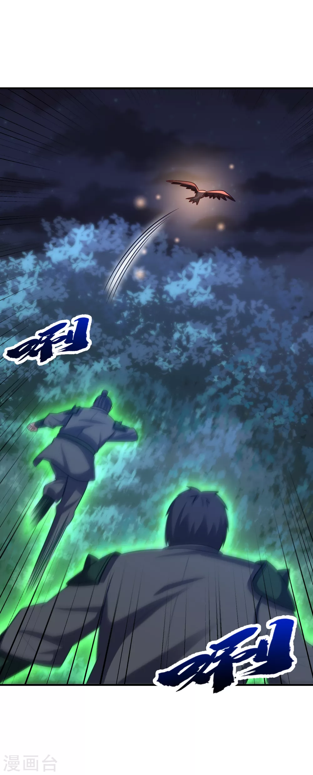 妖者为王韩漫全集-第214话 走，咱们登船！无删减无遮挡章节图片 