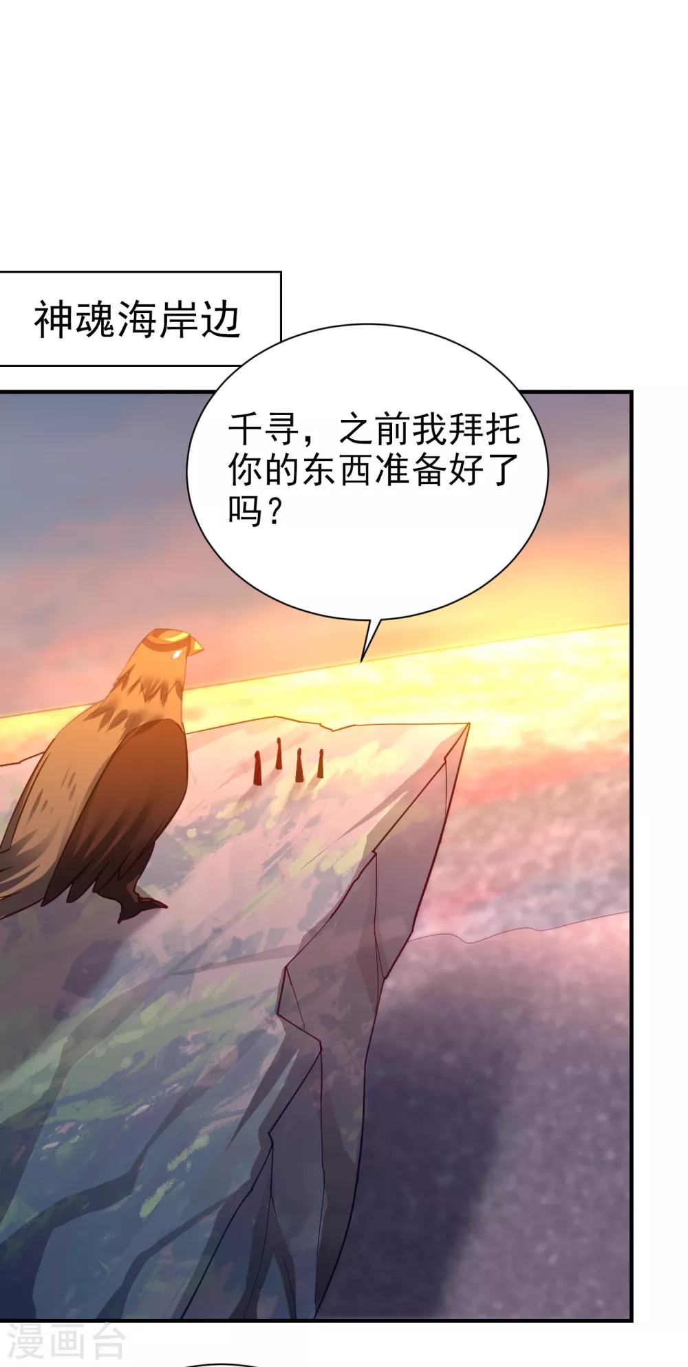 妖者为王韩漫全集-第214话 走，咱们登船！无删减无遮挡章节图片 