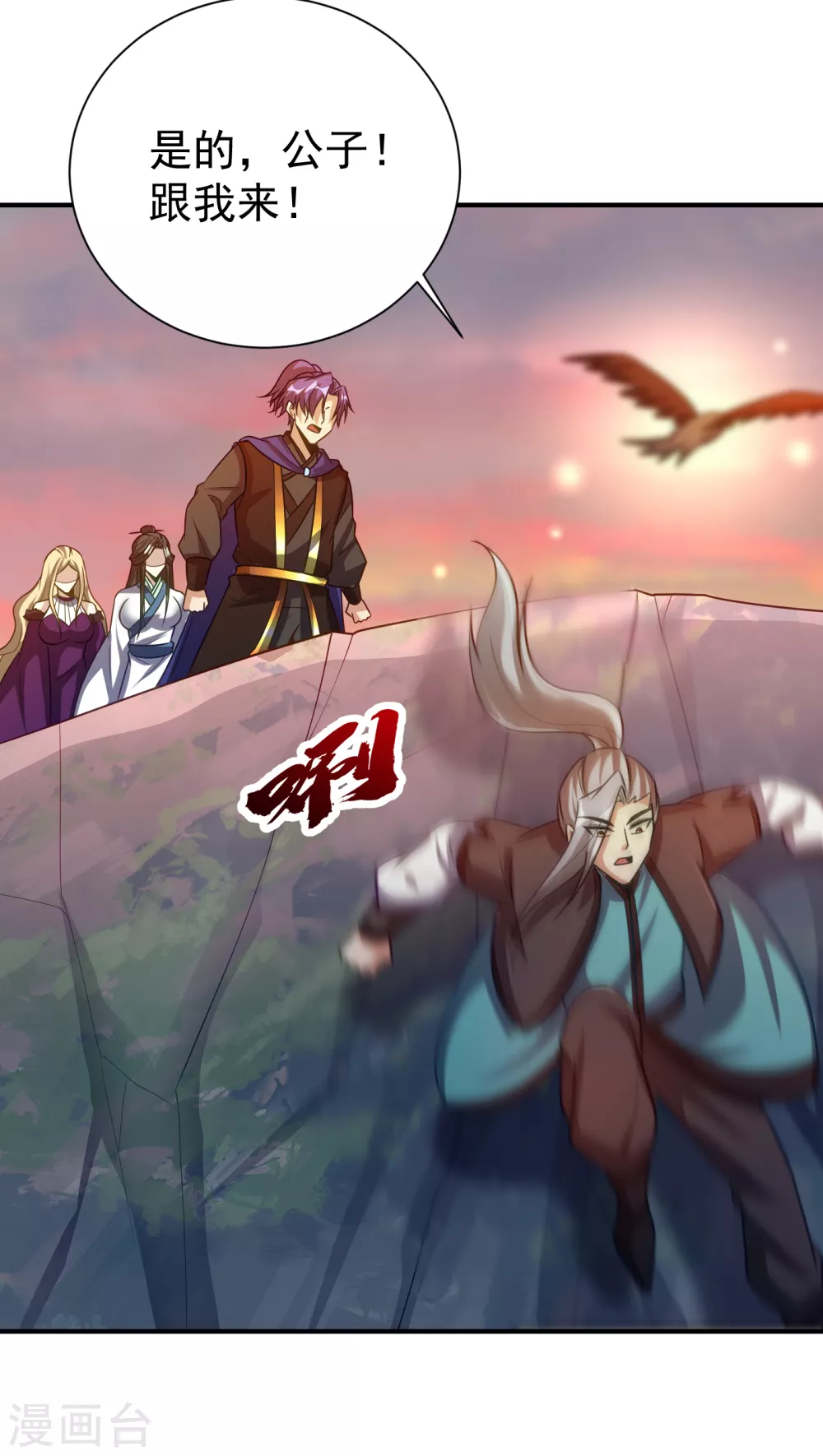 妖者为王韩漫全集-第214话 走，咱们登船！无删减无遮挡章节图片 