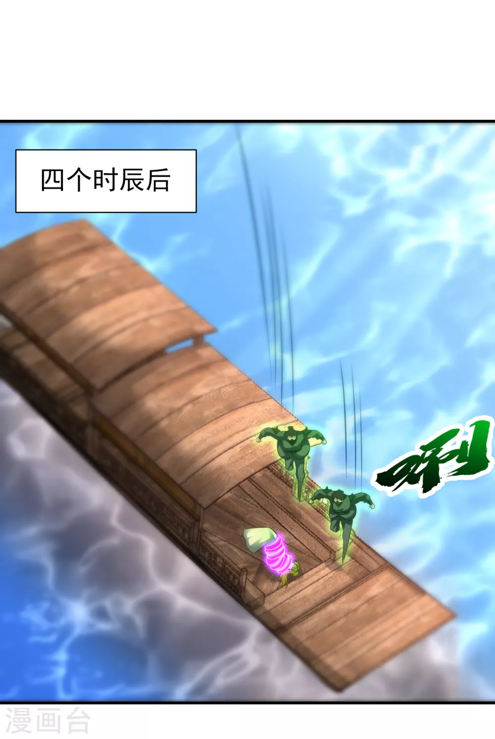 妖者为王韩漫全集-第215话 找不到人…都得陪葬无删减无遮挡章节图片 
