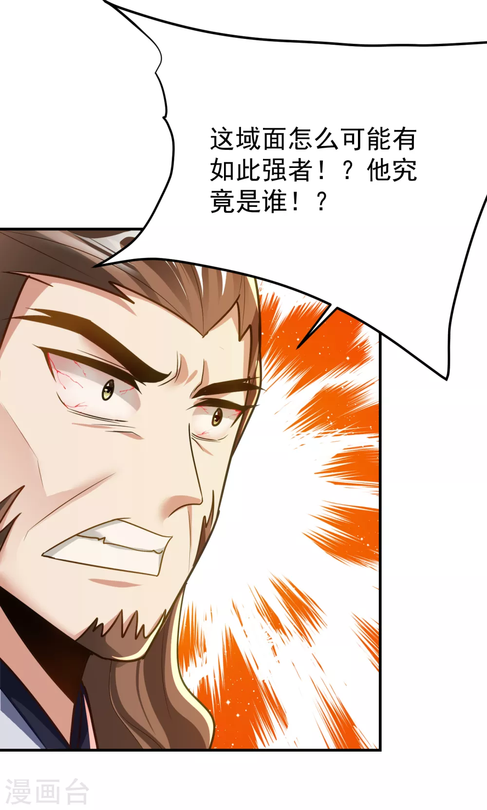 妖者为王韩漫全集-第215话 找不到人…都得陪葬无删减无遮挡章节图片 