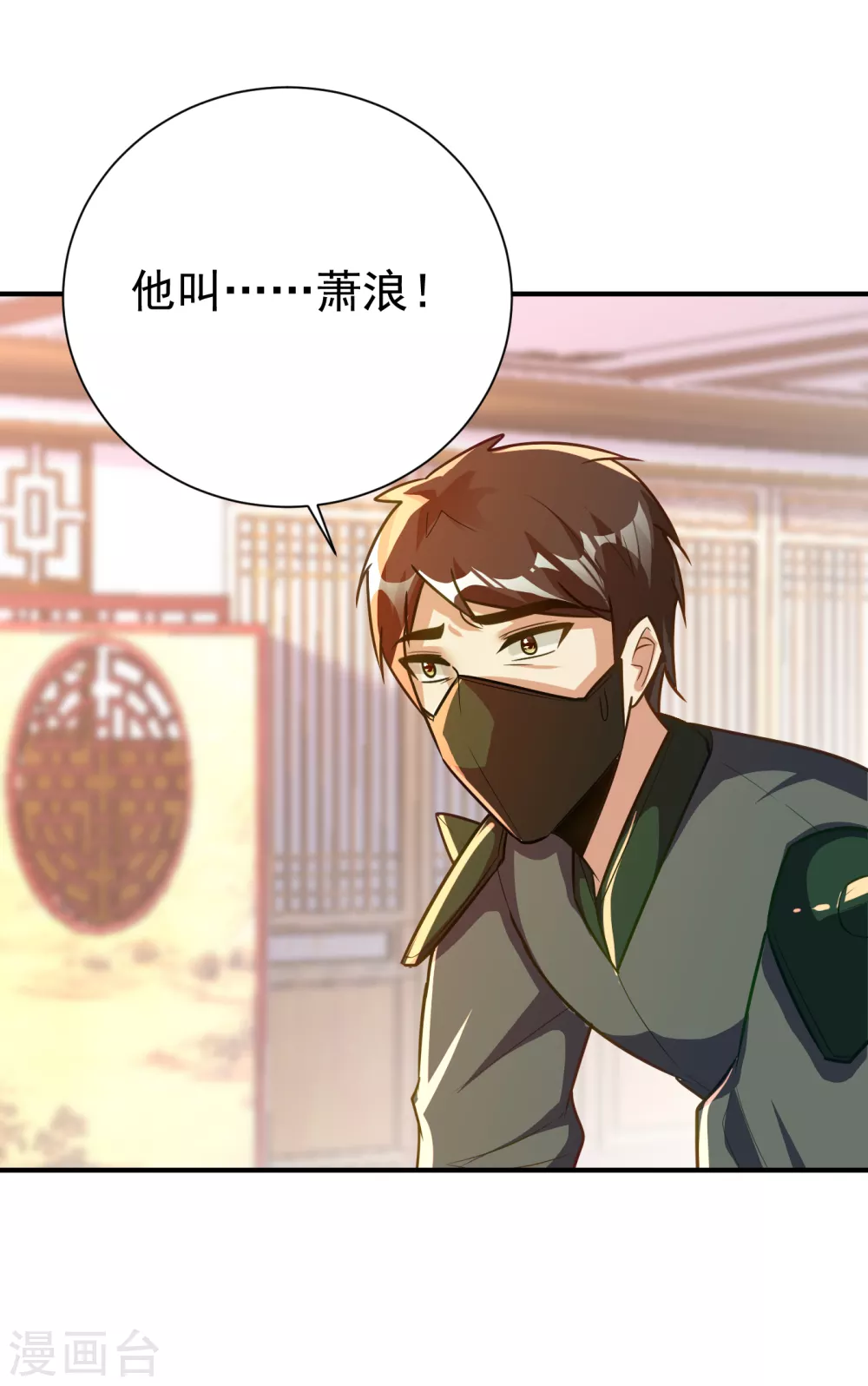 妖者为王韩漫全集-第215话 找不到人…都得陪葬无删减无遮挡章节图片 