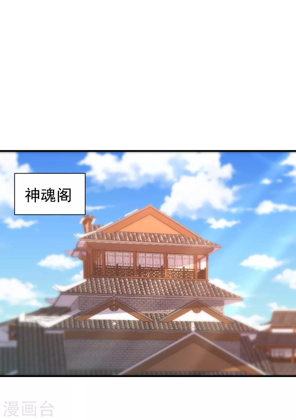 妖者为王韩漫全集-第215话 找不到人…都得陪葬无删减无遮挡章节图片 
