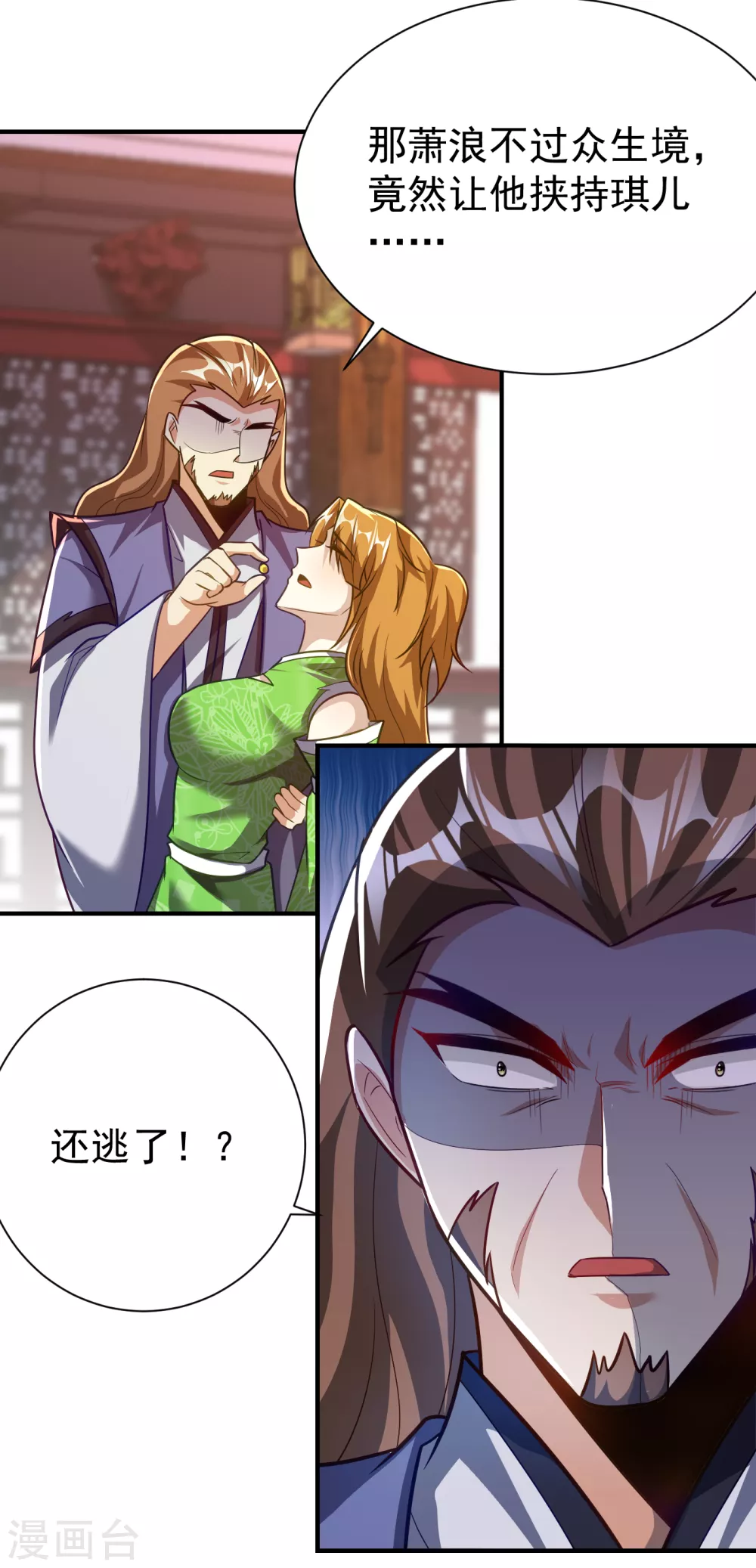 妖者为王韩漫全集-第215话 找不到人…都得陪葬无删减无遮挡章节图片 