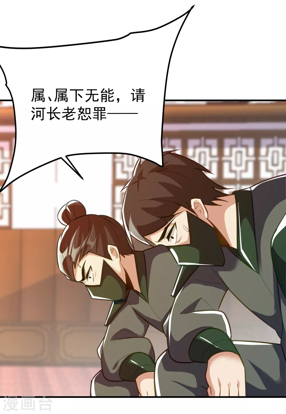 妖者为王韩漫全集-第215话 找不到人…都得陪葬无删减无遮挡章节图片 