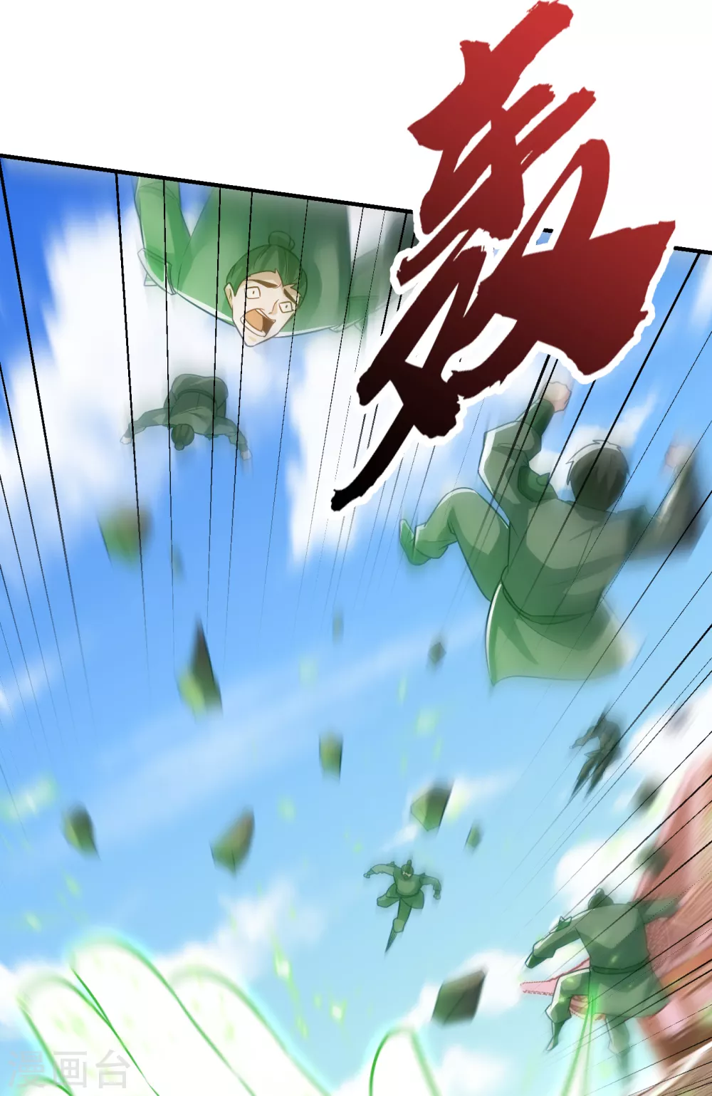 妖者为王韩漫全集-第215话 找不到人…都得陪葬无删减无遮挡章节图片 