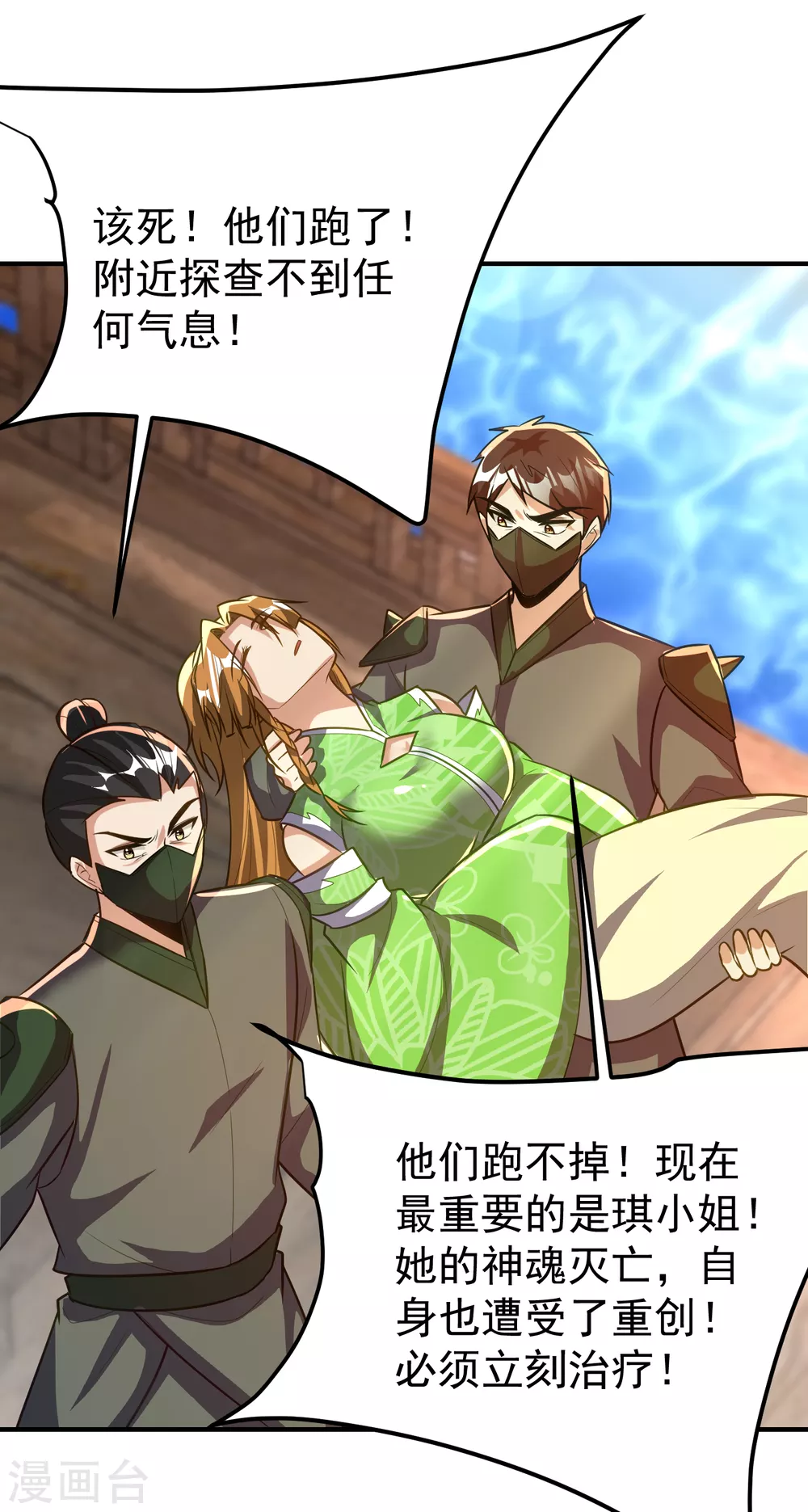 妖者为王韩漫全集-第215话 找不到人…都得陪葬无删减无遮挡章节图片 