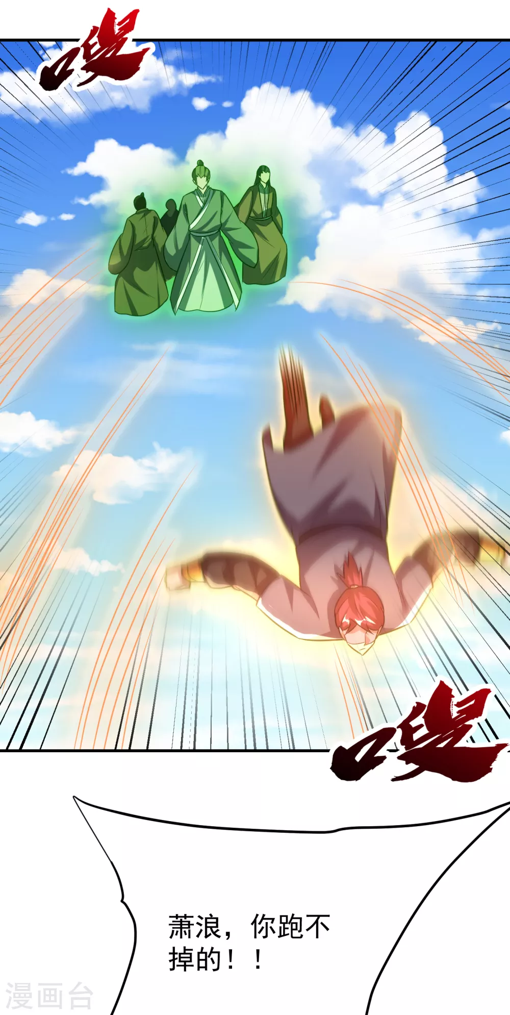 妖者为王韩漫全集-第215话 找不到人…都得陪葬无删减无遮挡章节图片 