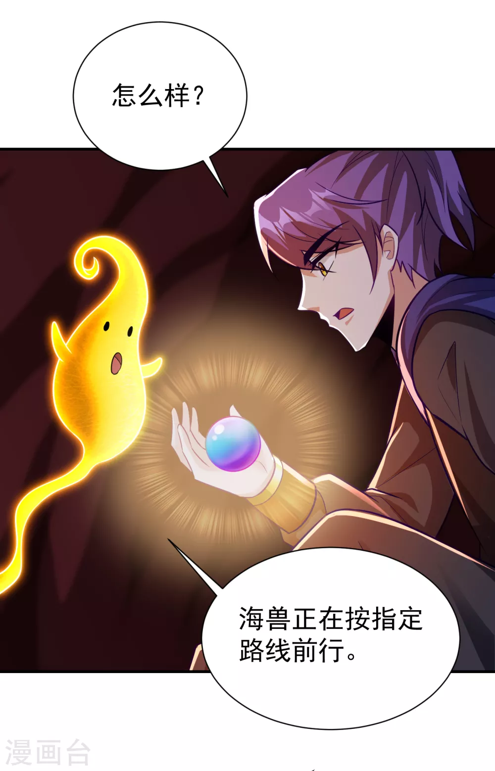 妖者为王韩漫全集-第215话 找不到人…都得陪葬无删减无遮挡章节图片 