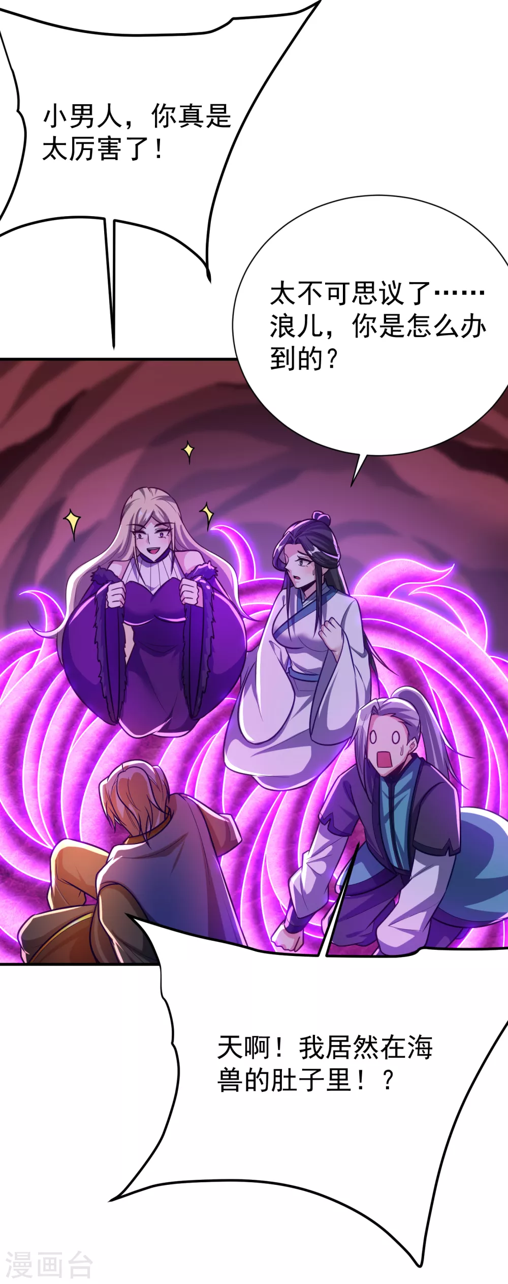 妖者为王韩漫全集-第215话 找不到人…都得陪葬无删减无遮挡章节图片 