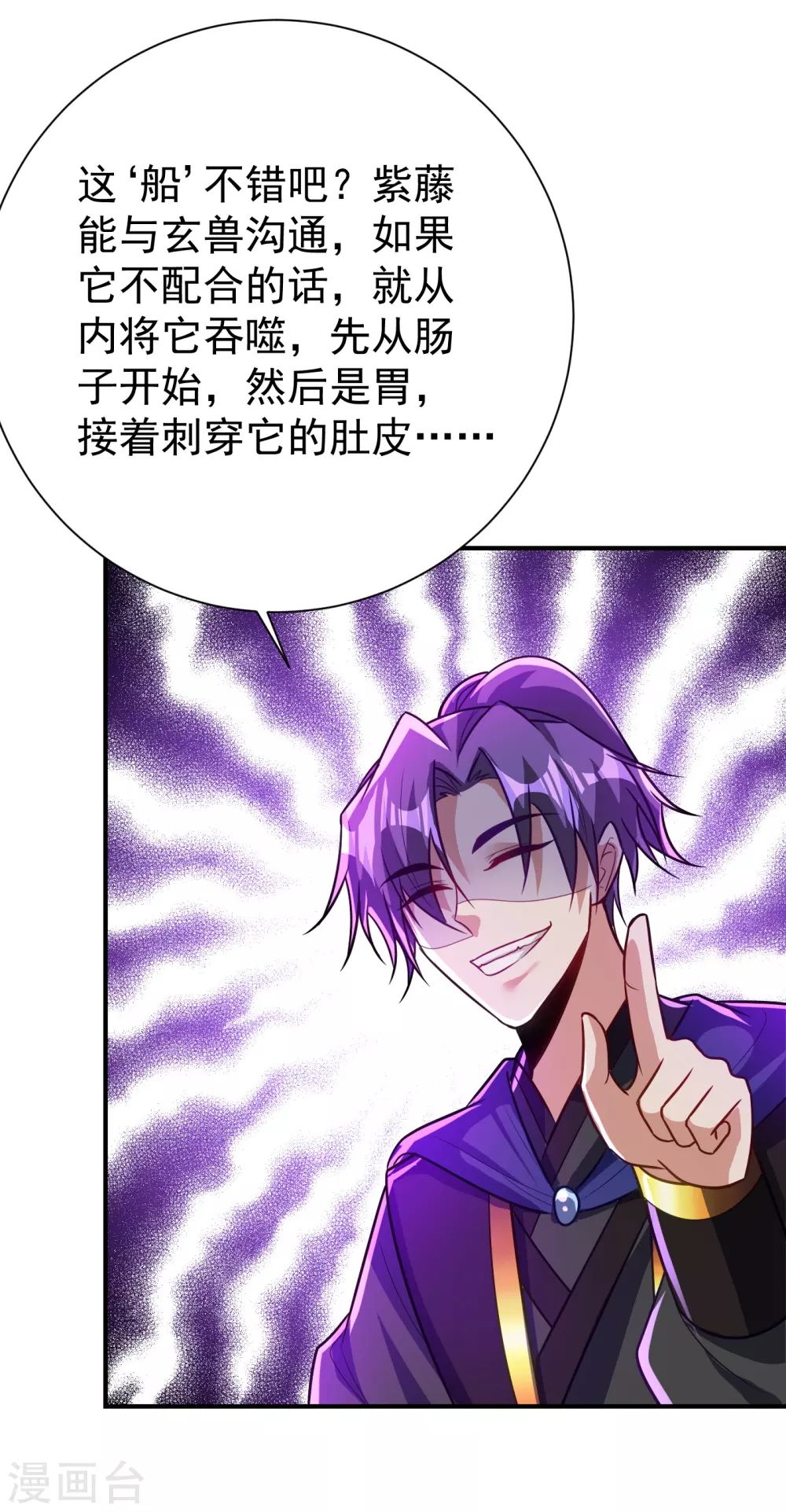 妖者为王韩漫全集-第215话 找不到人…都得陪葬无删减无遮挡章节图片 