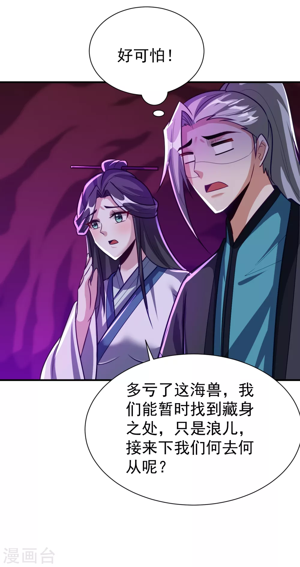 妖者为王韩漫全集-第215话 找不到人…都得陪葬无删减无遮挡章节图片 