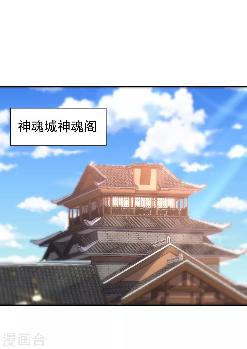 妖者为王韩漫全集-第215话 找不到人…都得陪葬无删减无遮挡章节图片 