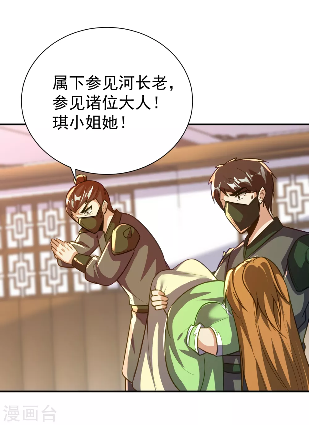 妖者为王韩漫全集-第215话 找不到人…都得陪葬无删减无遮挡章节图片 