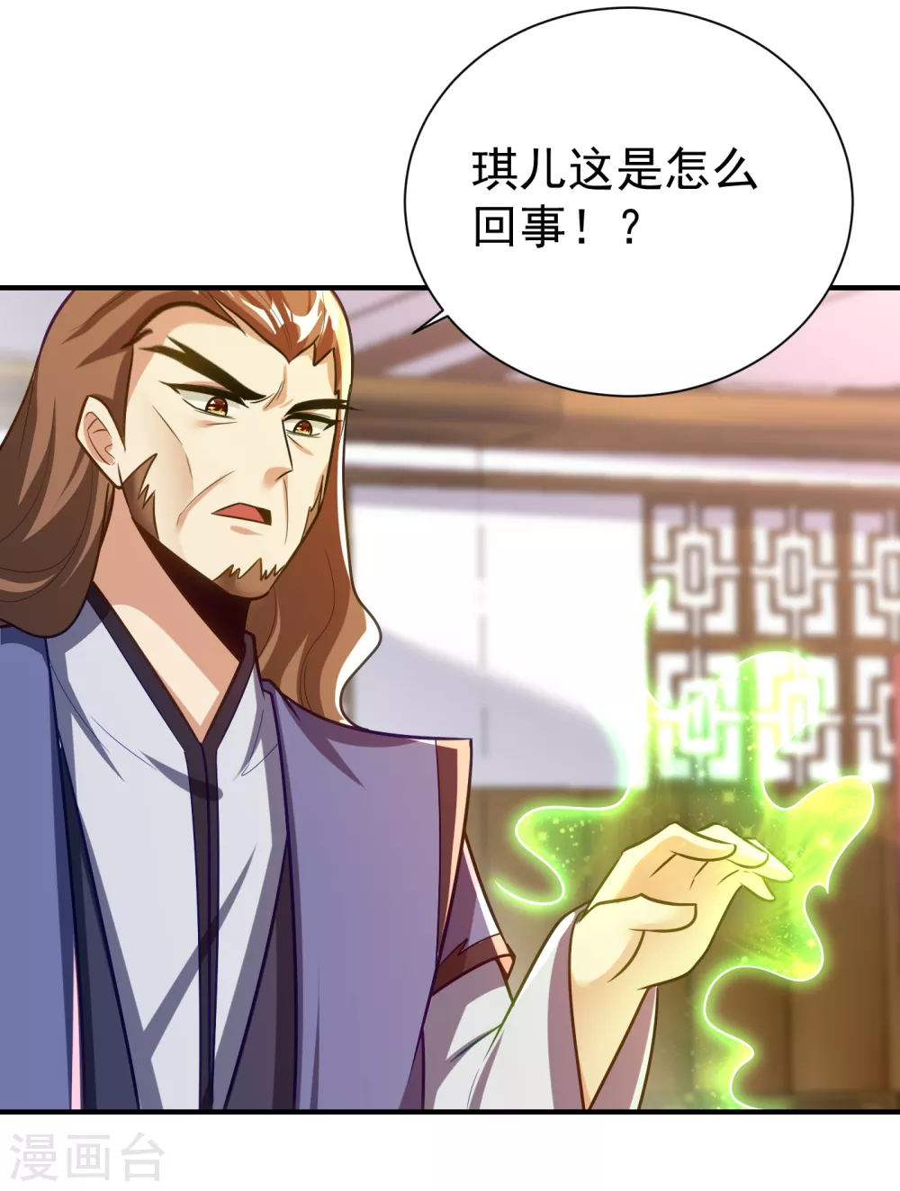 妖者为王韩漫全集-第215话 找不到人…都得陪葬无删减无遮挡章节图片 