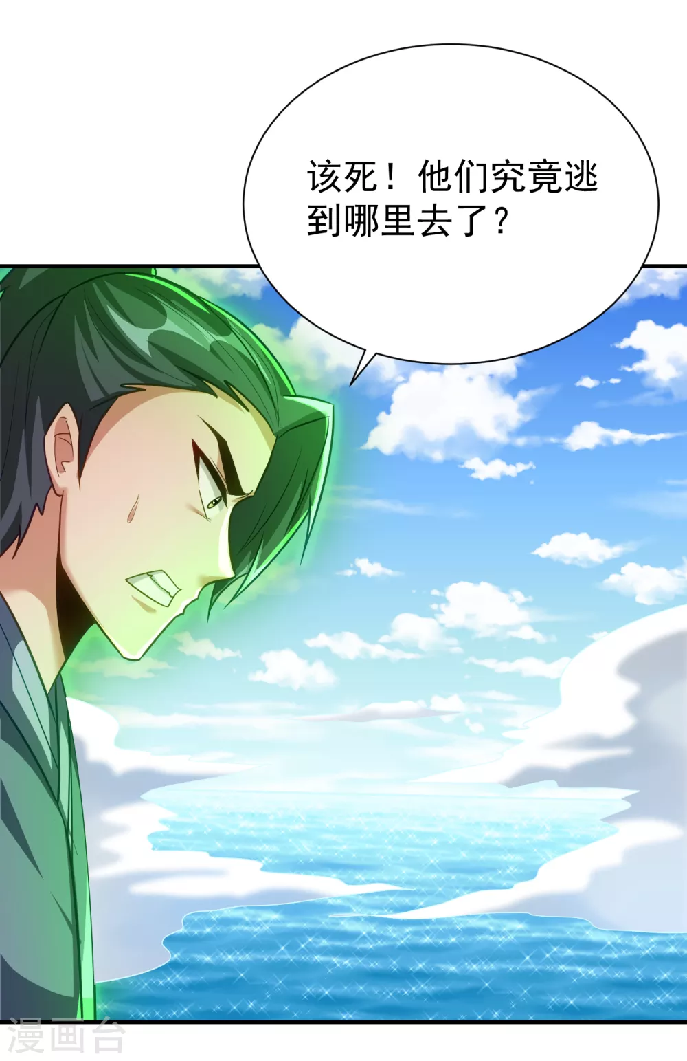 妖者为王韩漫全集-第216话 我……要去天州！无删减无遮挡章节图片 