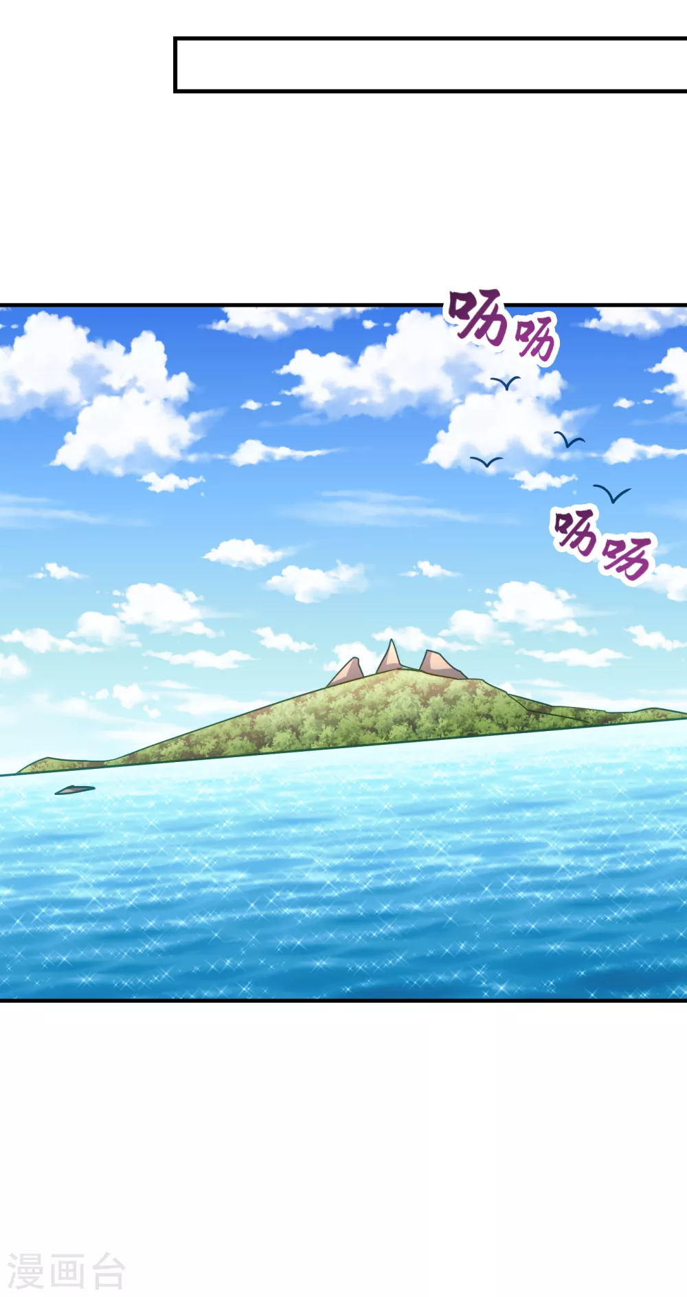 妖者为王韩漫全集-第216话 我……要去天州！无删减无遮挡章节图片 
