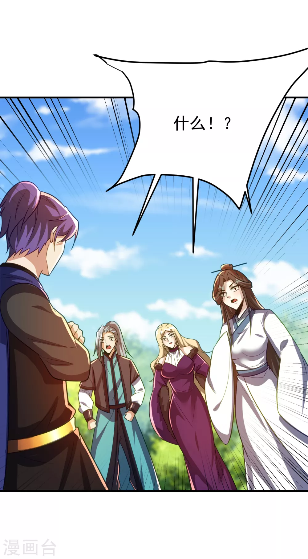 妖者为王韩漫全集-第216话 我……要去天州！无删减无遮挡章节图片 
