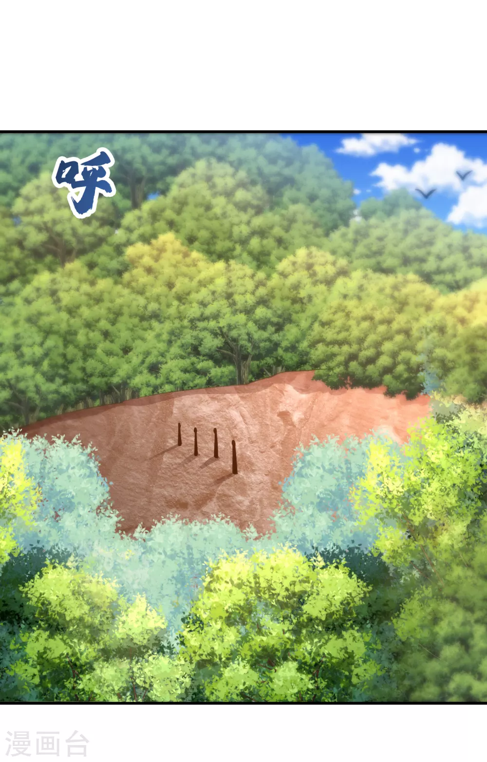 妖者为王韩漫全集-第216话 我……要去天州！无删减无遮挡章节图片 