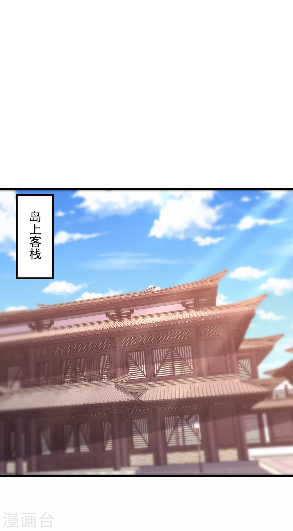 妖者为王韩漫全集-第216话 我……要去天州！无删减无遮挡章节图片 