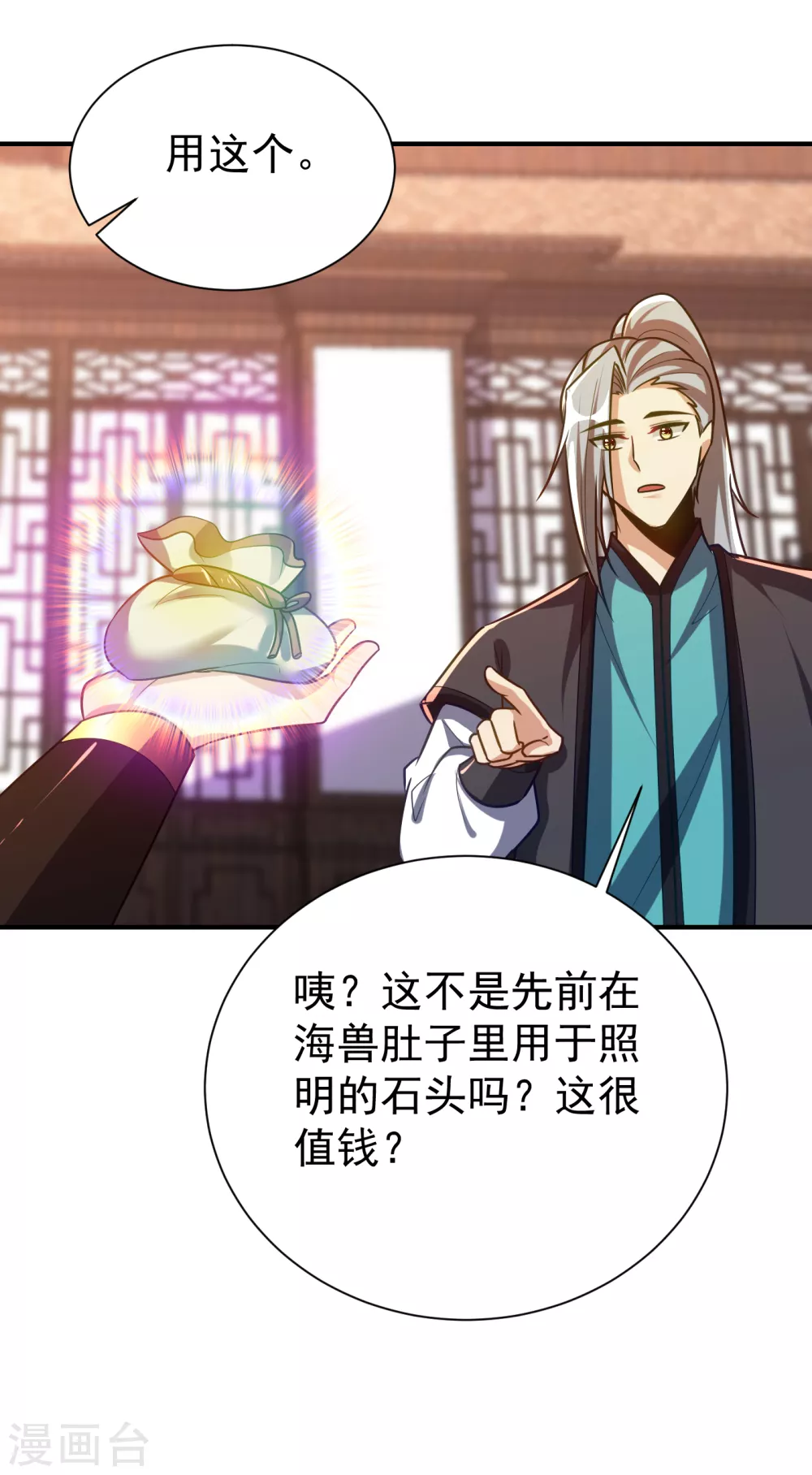 妖者为王韩漫全集-第216话 我……要去天州！无删减无遮挡章节图片 