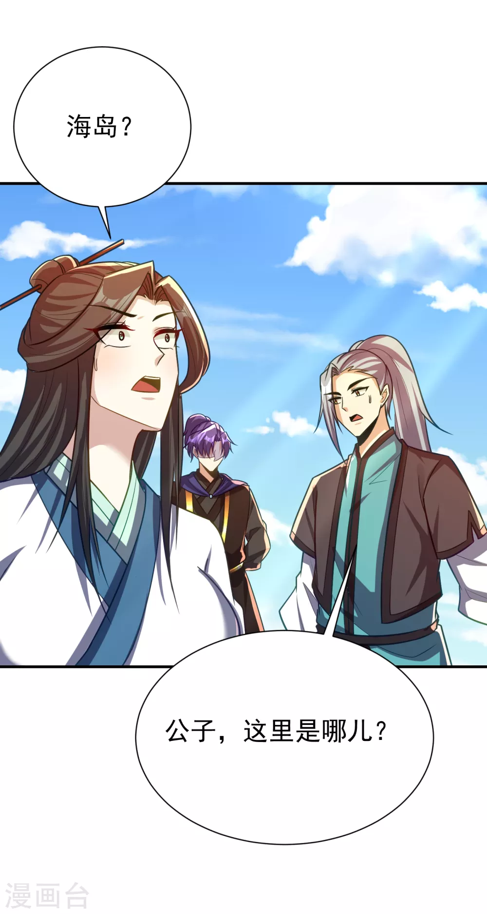 妖者为王韩漫全集-第216话 我……要去天州！无删减无遮挡章节图片 